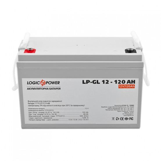 Акумулятор гелевий Logicpower LP-GL 12-120 AH