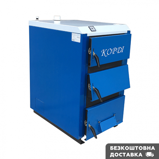 Котел твердотопливный Корди АОТВ 16-20 Е