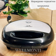Бутербродниця Monte MT-3504