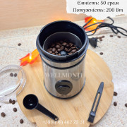 Кавомолка Monte MT-1401
