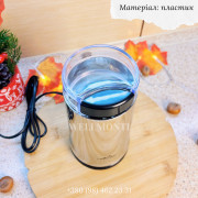Кавомолка Monte MT-1404