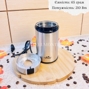 Кавомолка Monte MT-1405