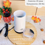 Кавомолка Monte MT-1407 
