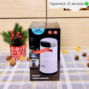 Кавомолка Monte MT-1407 