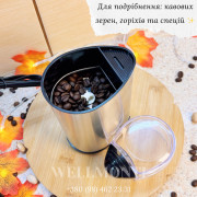 Кавомолка Monte MT-1409